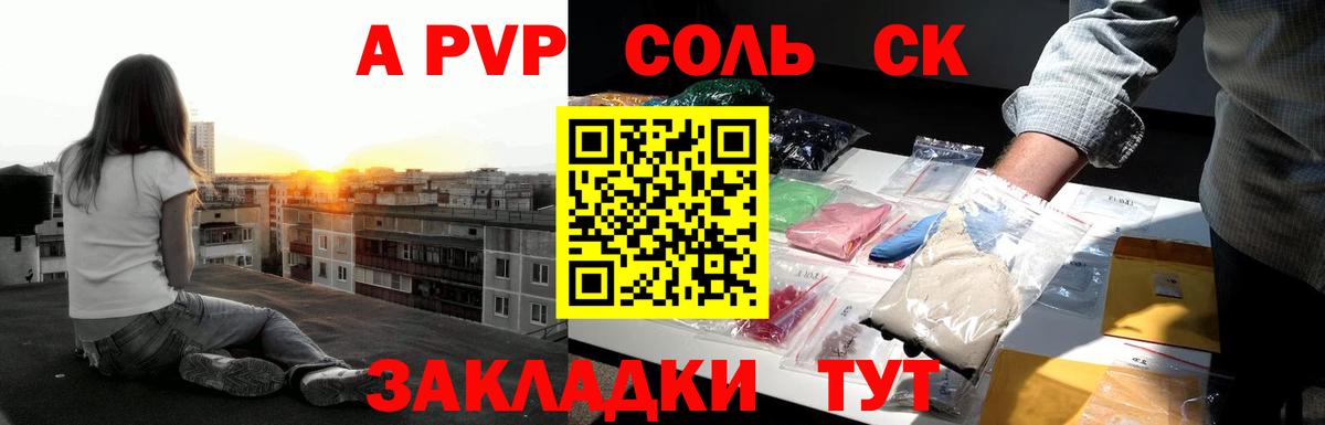 А ПВП СК Урус-Мартан