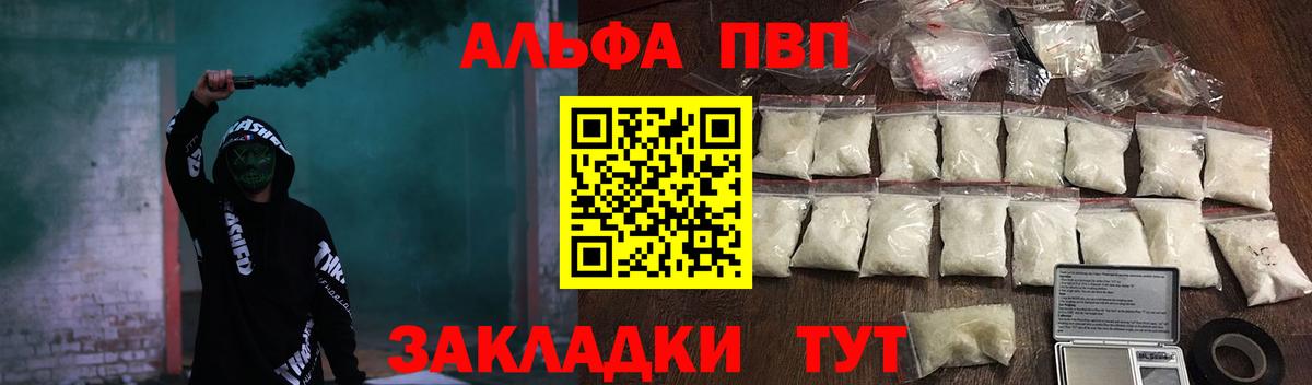 Урус-Мартан  А ПВП кристаллы  Вход с VPN 