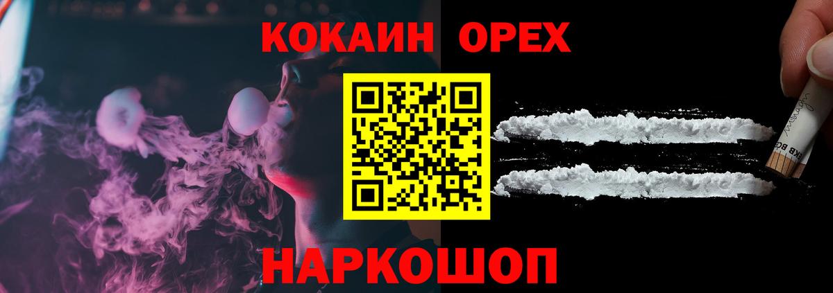 Урус-Мартан  Кокаин VHQ  Вход с VPN  КОКАИН  КОКАИН 97% 