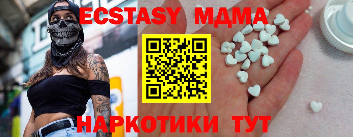наркошоп  Экстази бентли  Вход с VPN  Урус-Мартан  Ecstasy 280 MDMA  Экстази 