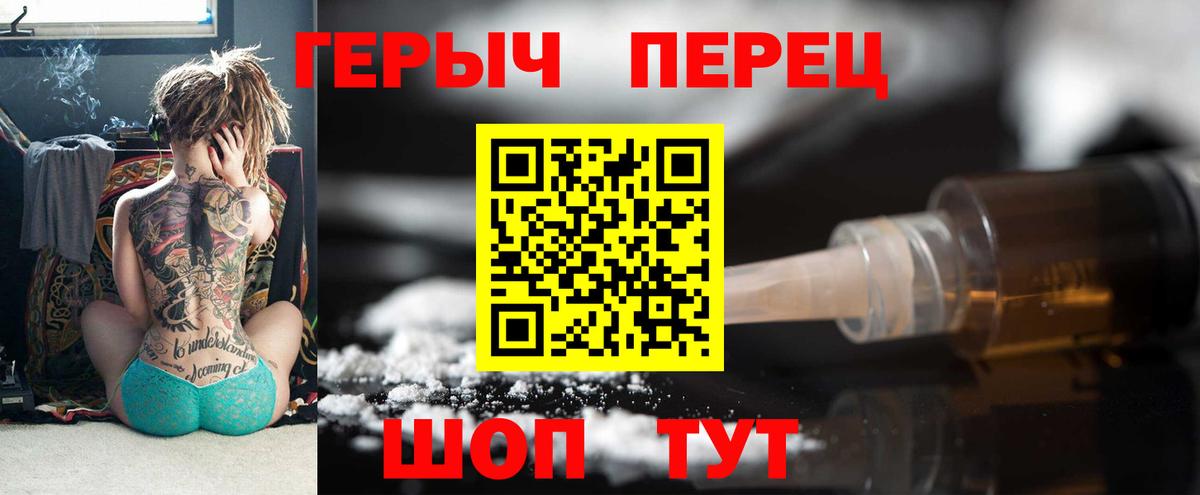 Героин Heroin  Вход с VPN  Урус-Мартан 