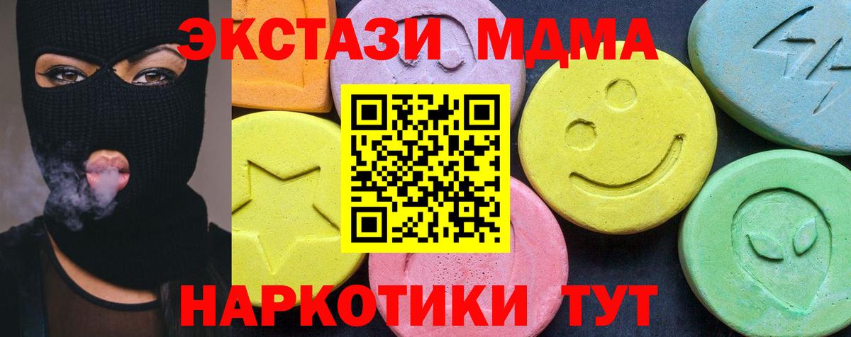 MDMA crystal  МДМА кристаллы  Вход с VPN  Урус-Мартан 