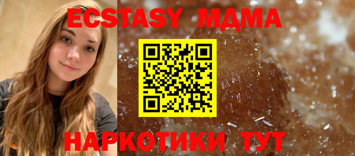 МДМА Molly Урус-Мартан