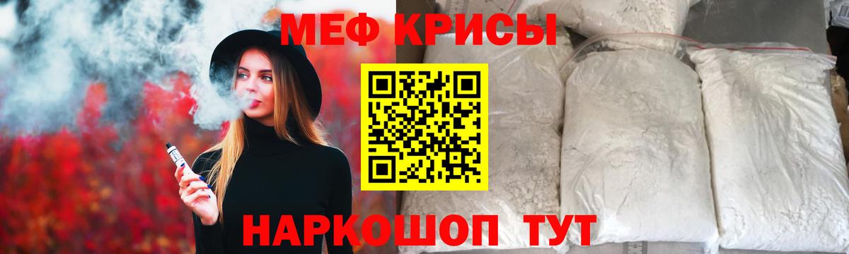 МЯУ-МЯУ мука  Мефедрон  МЕФ мука  Урус-Мартан  Вход с VPN 