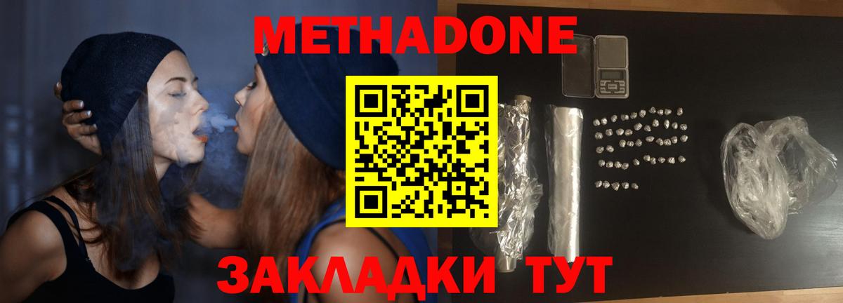 Метадон methadone  Вход с VPN  Урус-Мартан 