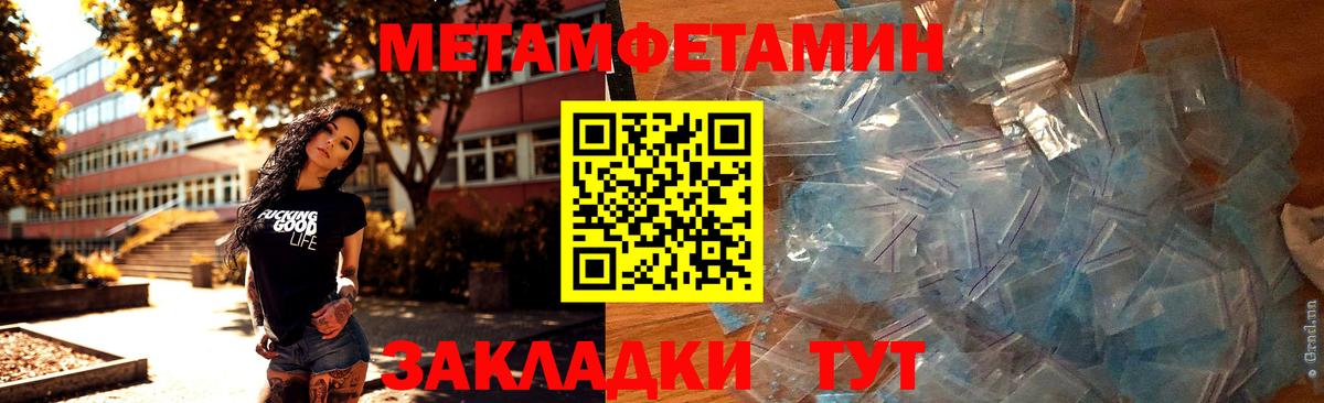 Метамфетамин винт Урус-Мартан