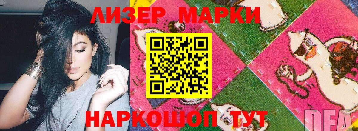 Марки 25I-NBOMe 1,5мг Урус-Мартан